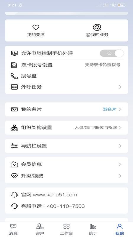 客户无忧_图片4