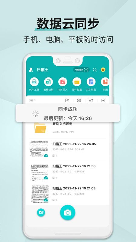 扫描王_图片5