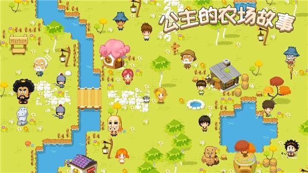 公主的农场故事_图片5