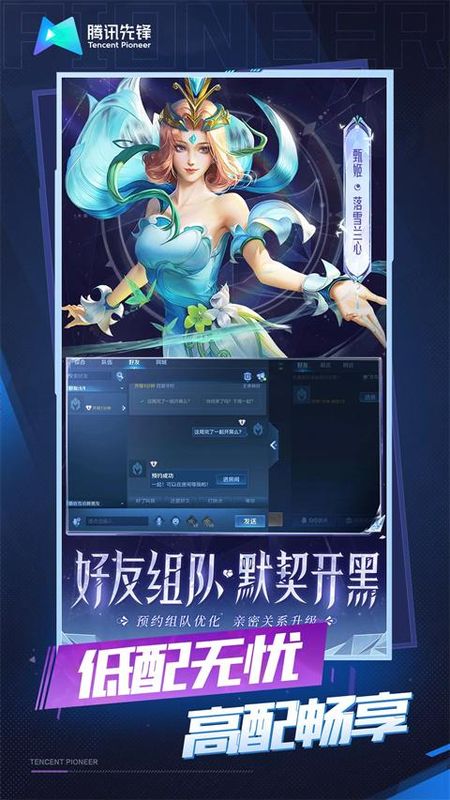 王者荣耀云游戏_图片4