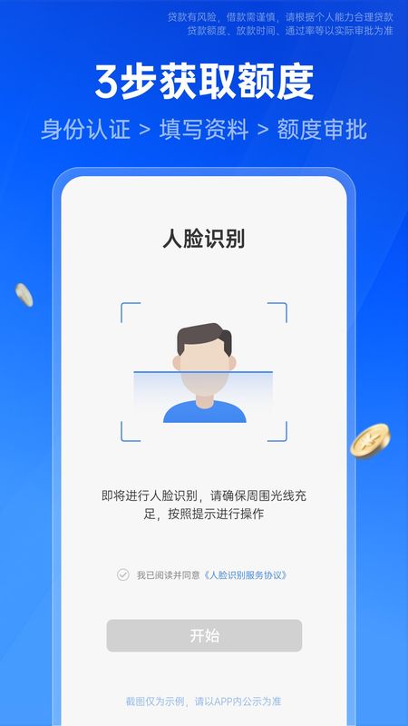 移动手机贷_图片3