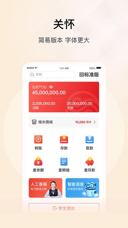 湖南三湘银行_图片4