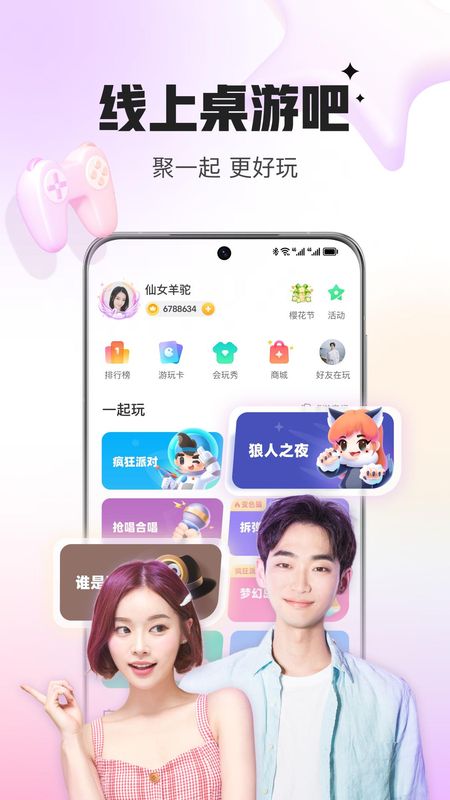 会玩_图片1