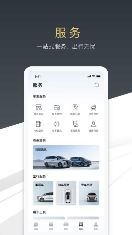 腾势汽车_图片5