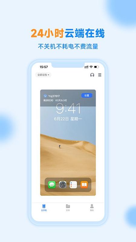 沐桦云手机_图片1