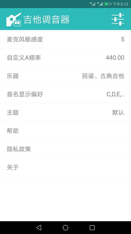 吉他调音器_图片2