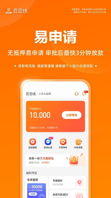 豆豆钱_图片4