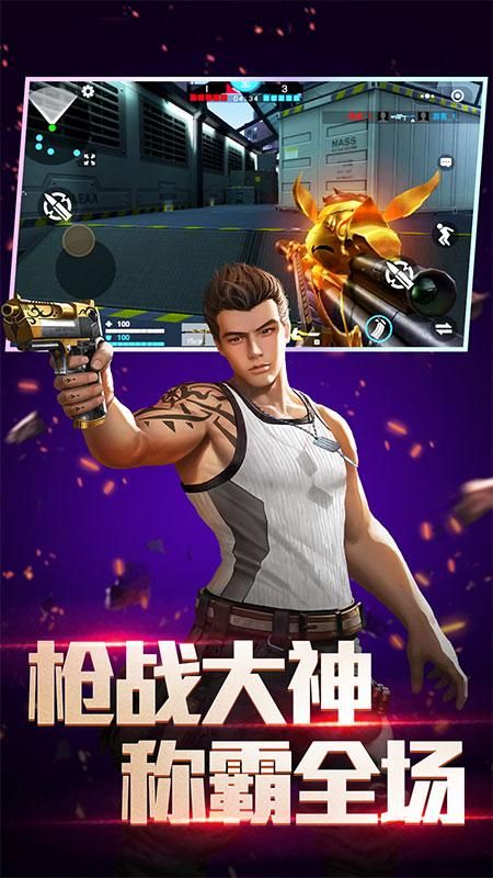全民枪神边境王者_图片1
