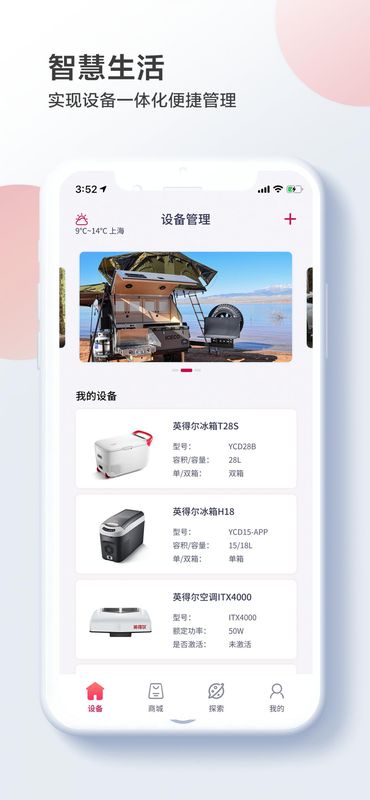 英得尔_图片3