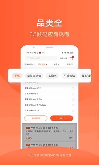 拍机堂_图片3