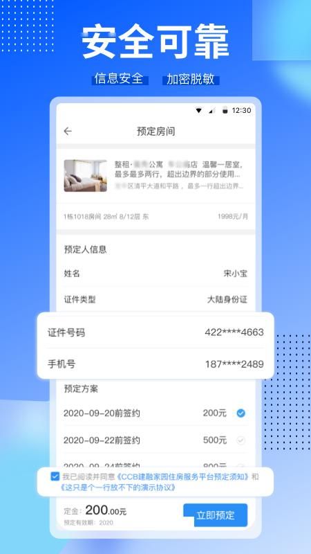CCB建融家园_图片3