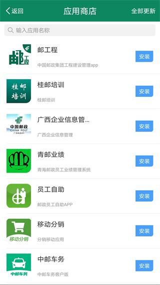 邮我行_图片1