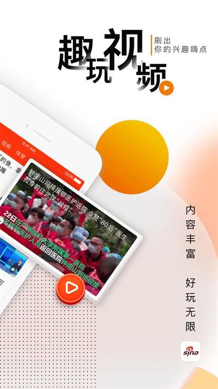 新浪新闻_图片3