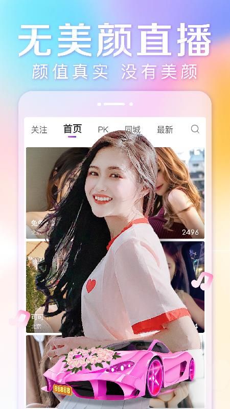 抱抱直播_图片1