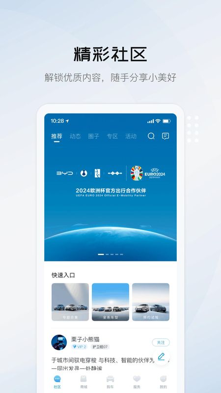比亚迪海洋_图片3