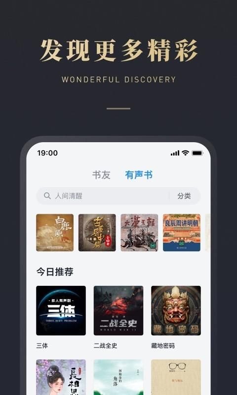 微信读书_图片3