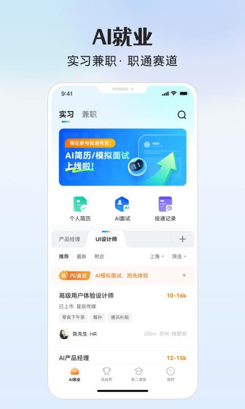 pu口袋校园_图片1