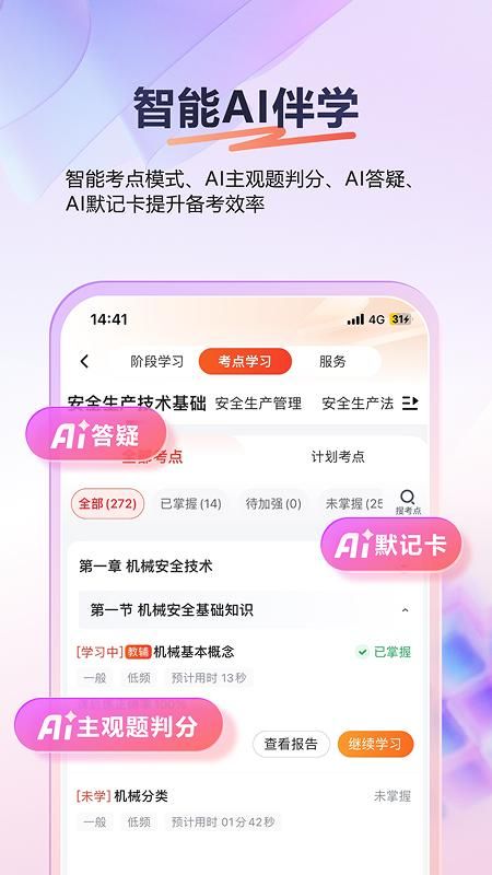 233网校_图片5