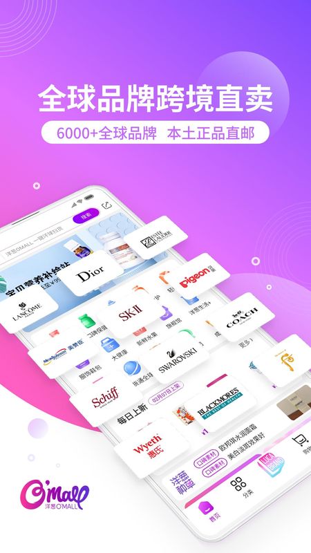 洋葱OMALL_图片1