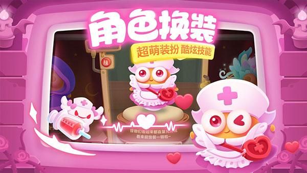 保卫萝卜3小米版_图片2