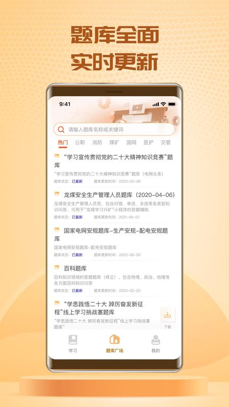 快搜搜题_图片2