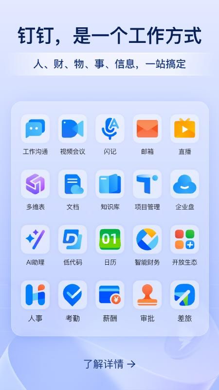钉钉_图片1