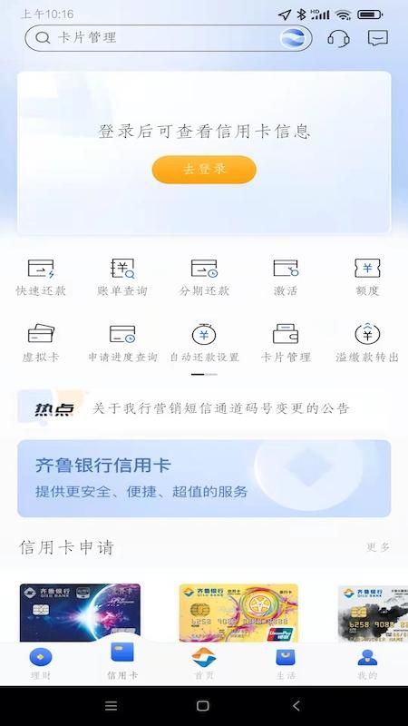 齐鲁银行_图片2