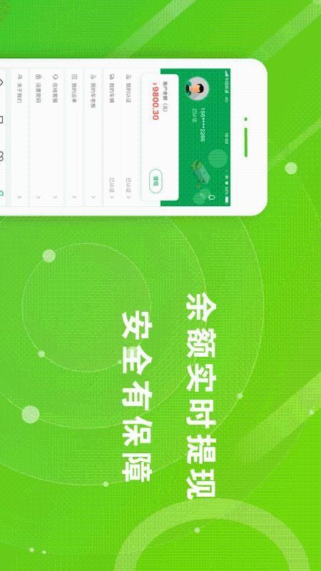 满易运司机_图片4
