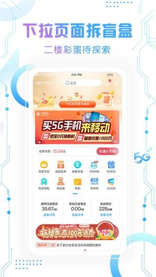 中国移动北京_图片3