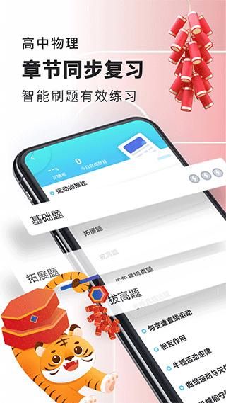高中物理_图片2