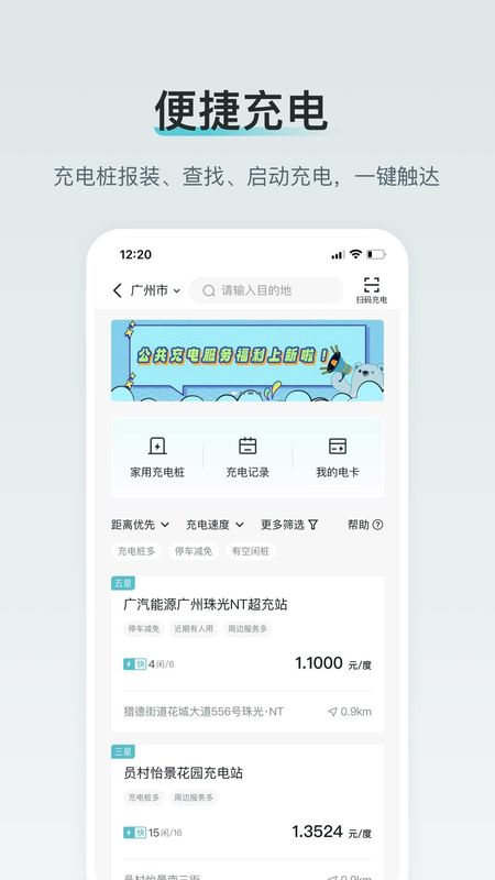 广汽丰田新能源_图片2