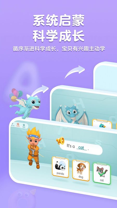 洪恩ABC_图片3