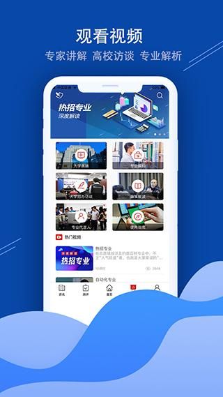 招考通_图片3
