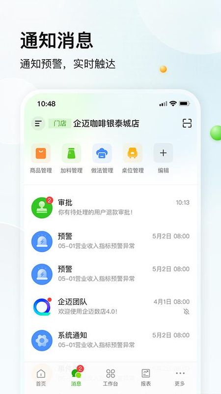 企迈数店_图片1