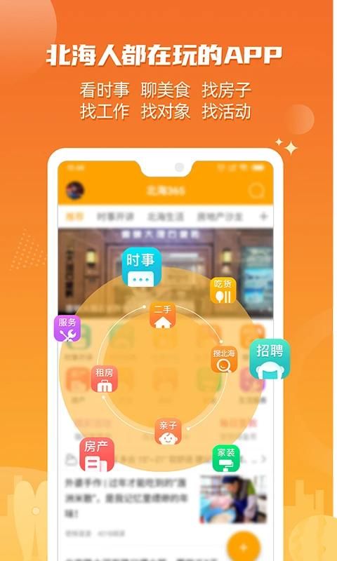 北海365网_图片1