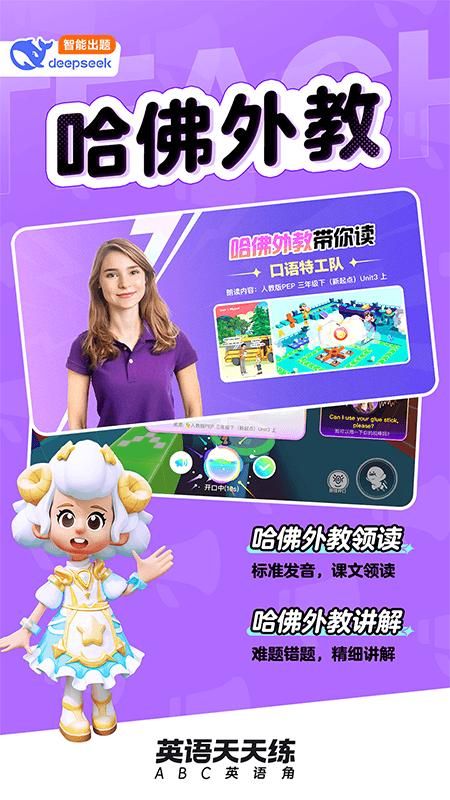 英语天天练_图片1