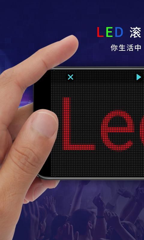 LED显示屏_图片1
