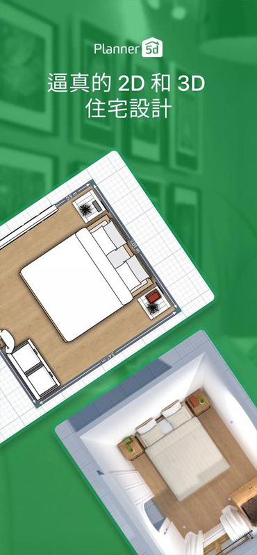 planner 5d 手机中文版_图片2