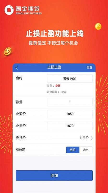 国金好交易_图片2