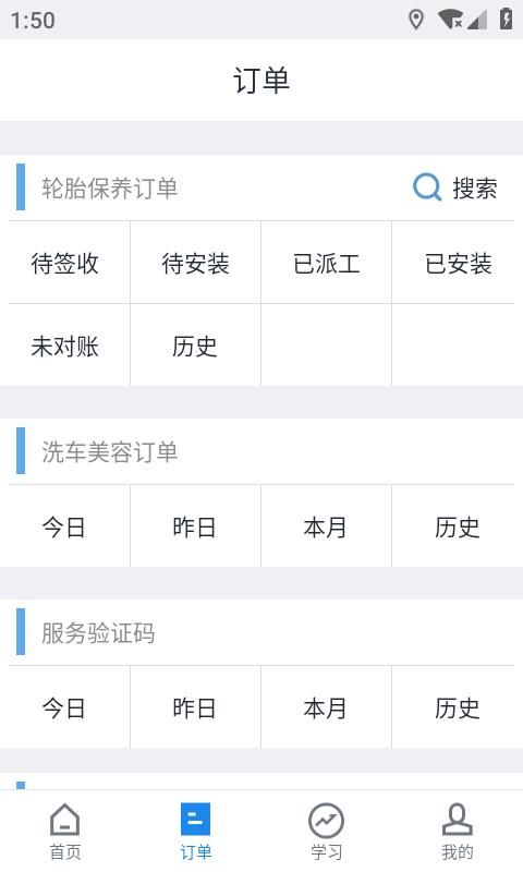 途虎商户_图片2