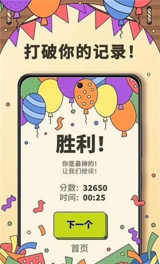 3 tiles_图片2