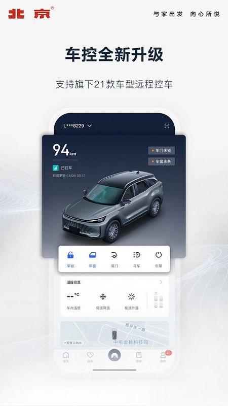 北京汽车_图片2