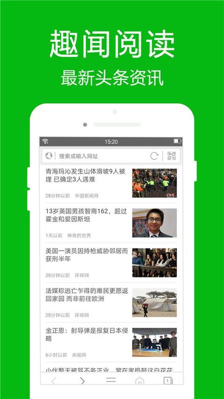 高速浏览器_图片1