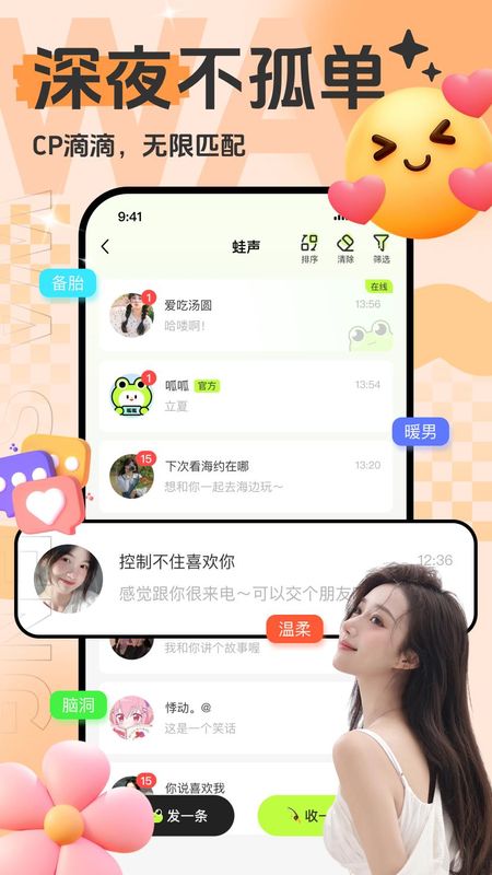 蛙声_图片2