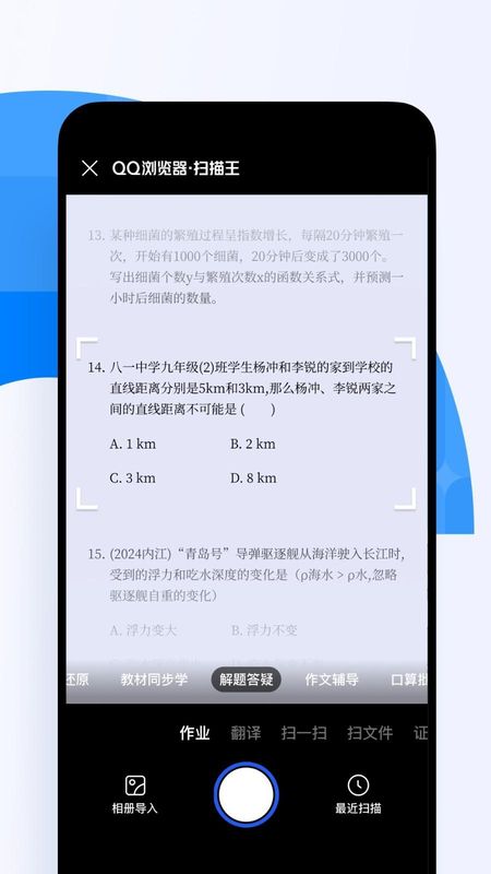 qq浏览器_图片2