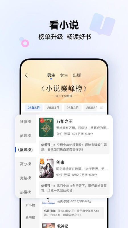 qq浏览器_图片5