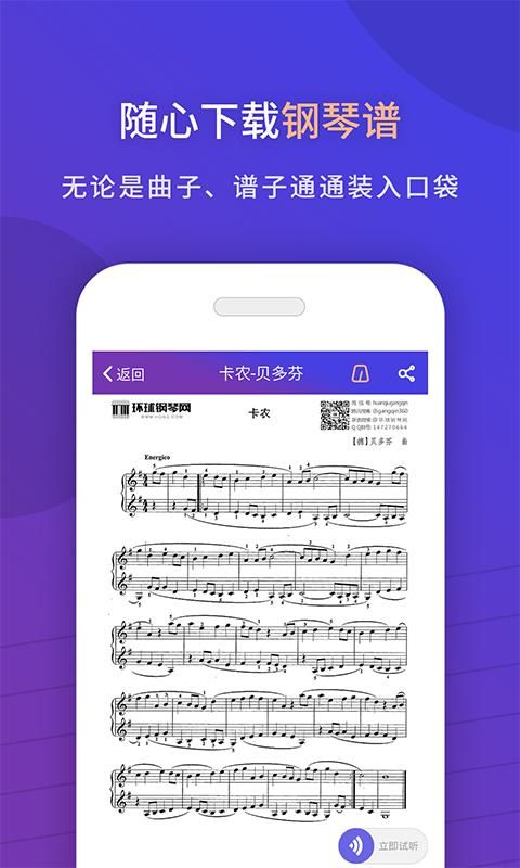 环球钢琴网_图片1