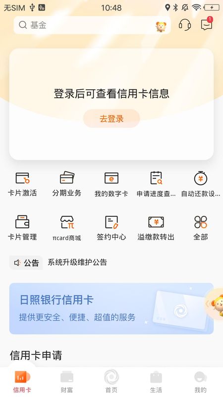 日照银行_图片2