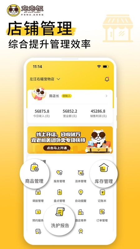 宠老板_图片2