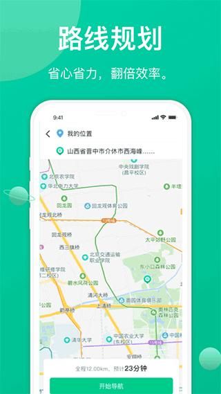 成丰货运司机端_图片3
